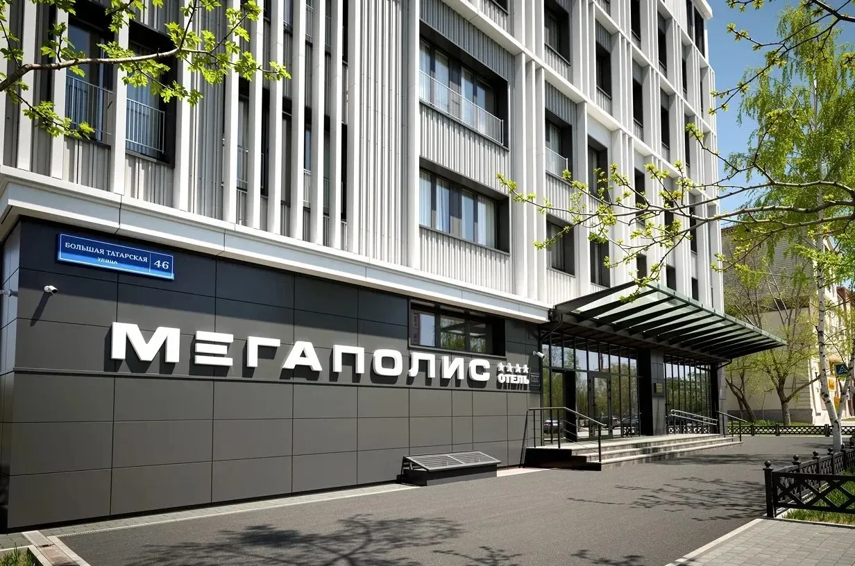 Мегаполис