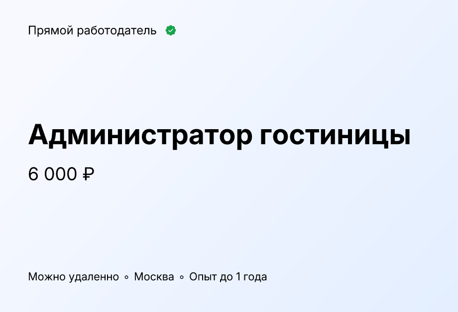 Как отелю и УК нанимать через HotelInsider: за и против индустриального канала