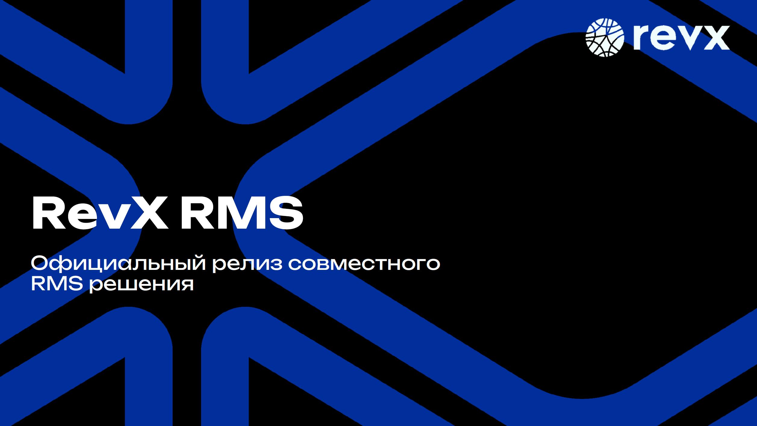Новая RMS на рынке: систему, которая советует отелю цену, сделали его канал продаж и его конкурент