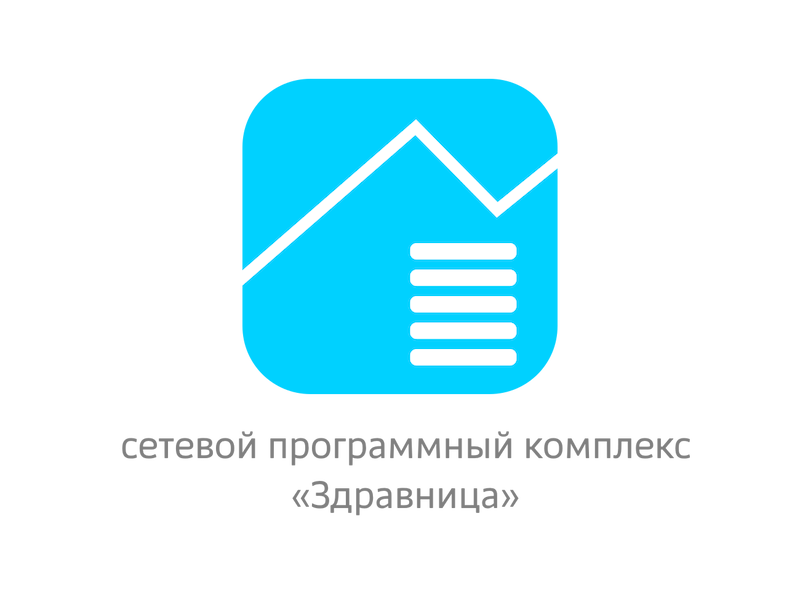Здравница