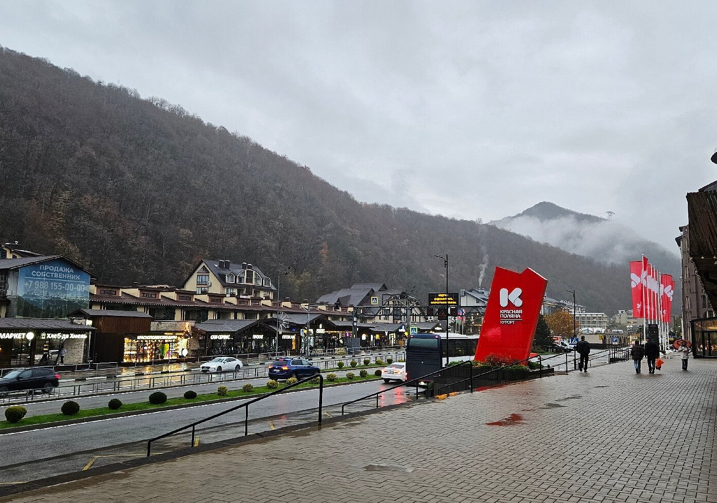 Красная Поляна